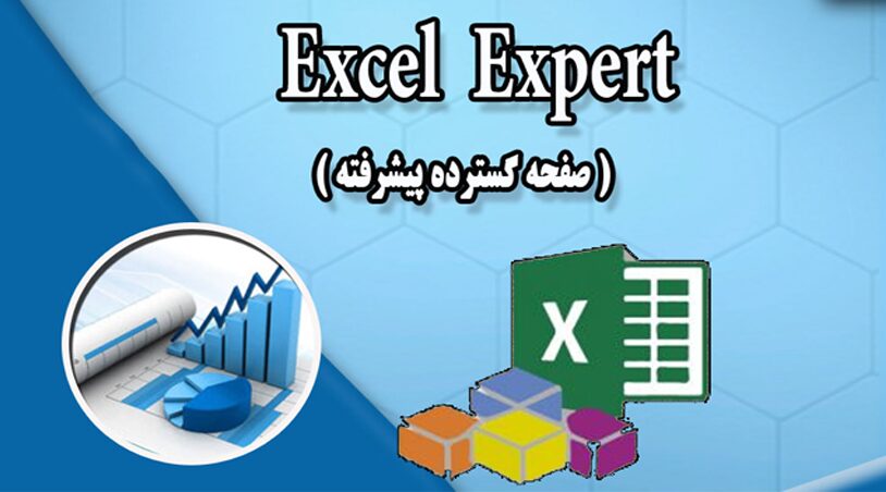 Microsoft Office Excel 2021 Expert