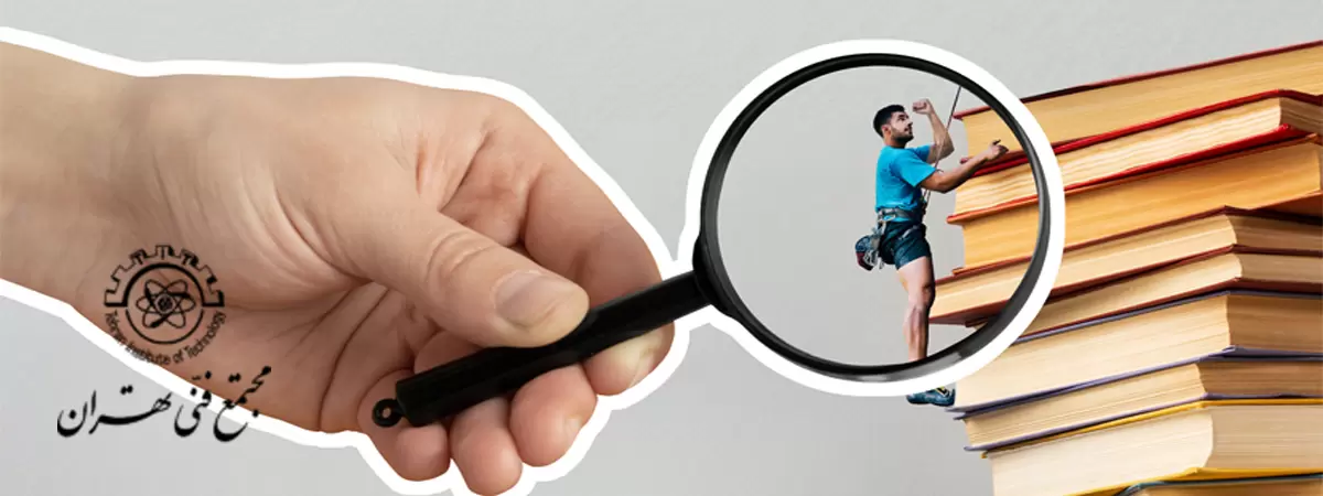 سؤال اول: واقعاً به چه چیزی علاقه‌مندم؟| انتخاب مهارت مناسب برای یادگیری