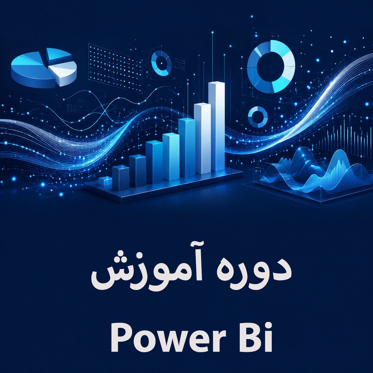 سرفصل‌های دوره آموزش Power BI