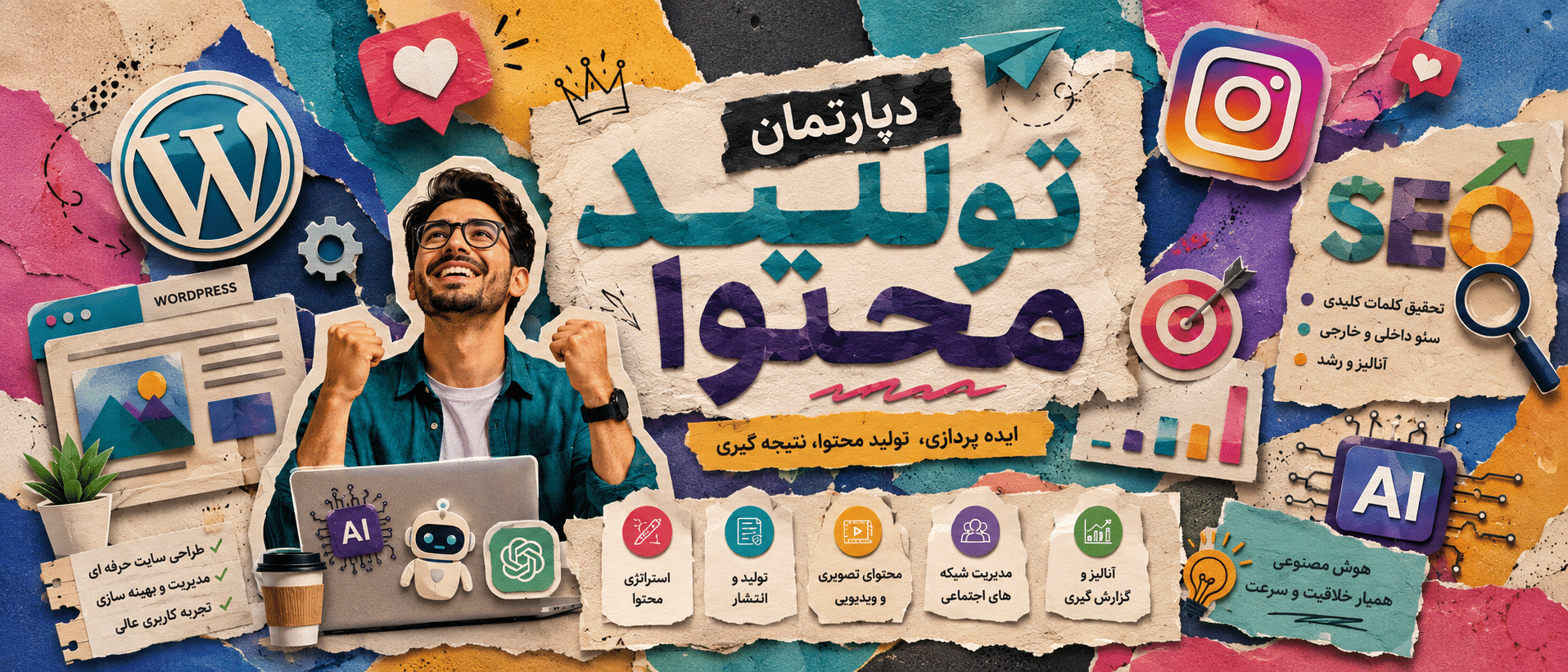 کاور تولید محتوا