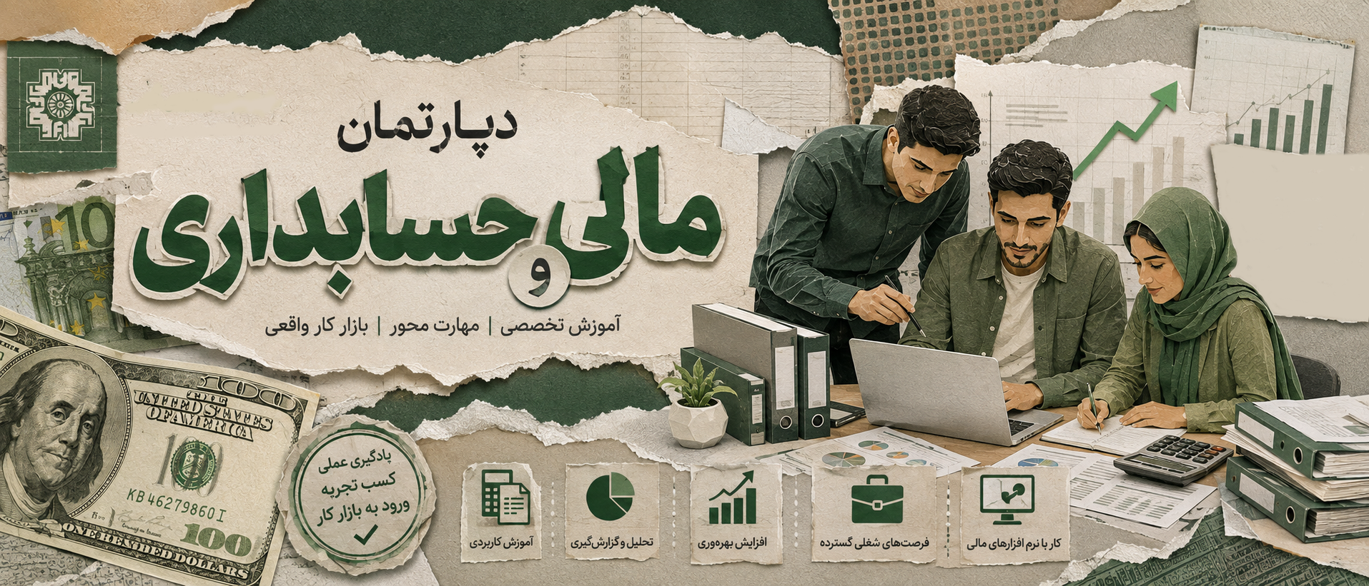 کاور دپارتمان مالی و حسابداری