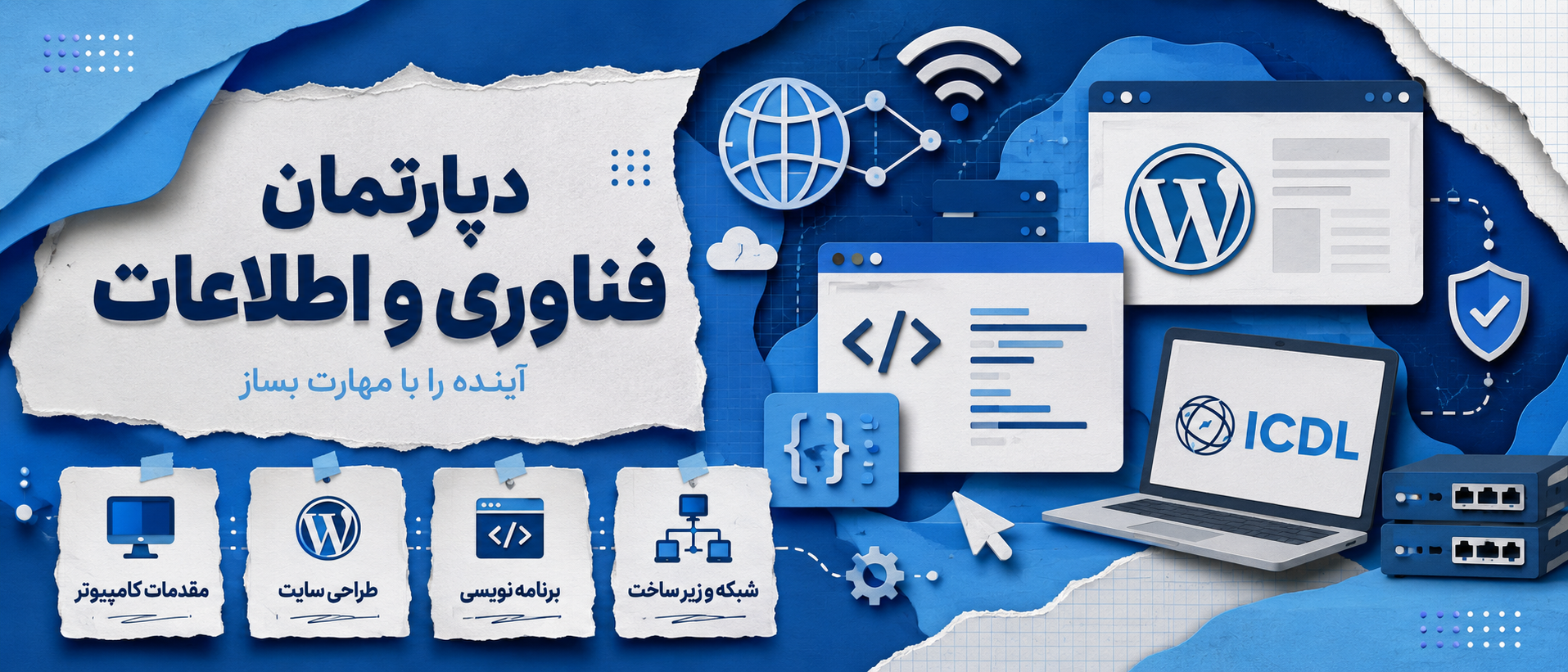 کاور فناوری و اطلاعات